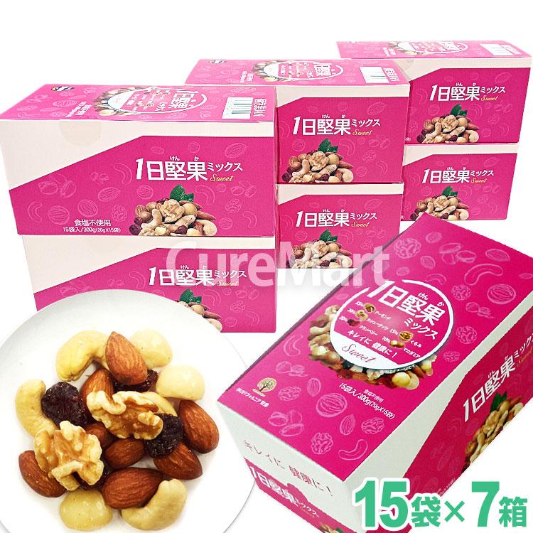 1日堅果 ミックス スイート 15袋(300g)◆7箱セット 無塩 個包装 国内製造 3Gケア ドライスイーツ ミックスナッツ 小袋 トレイルミックス マカダミアナッツ 一日堅果 3G CARE（スリージーケア） 1日堅果 ミックス スイート 15袋(300g)◇7