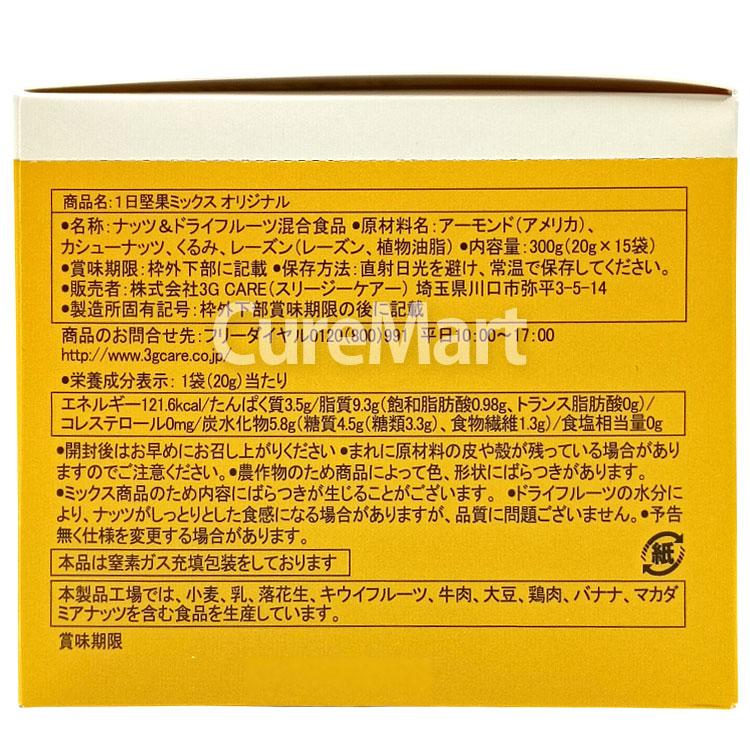 ミックスナッツ　利休バッグ　小川製　未使用新品　おそらく三越で購入 カリフォルニア堅果 小分け4種ミックスナッツ 1.05kg (35gx30袋