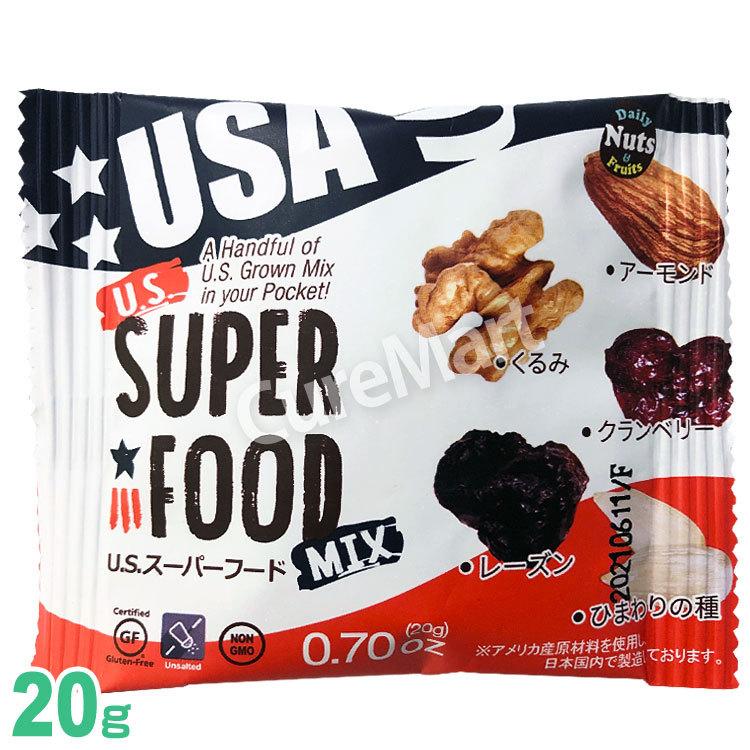 最初の Us スーパーフード ナッツ g 10袋 カシュー 小分け 小袋 アーモンド 無塩 くるみ ドライフルーツ ミックスナッツ セール Cisama Sc Gov Br
