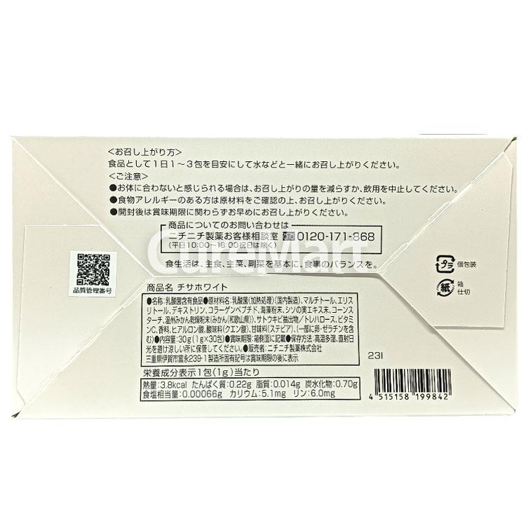 チサホワイト 30包＋3包増量 日本製 ニチニチ製薬 乳酸菌素材 LFK