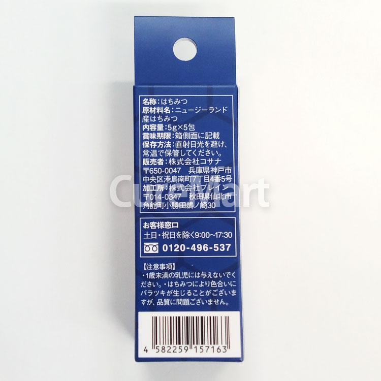 コサナ　マヌカハニー　MGO600　500g×2個 楽天市場】コサナ マヌカハニー MGO600+ (5g×5包)◇2個セット 個包装