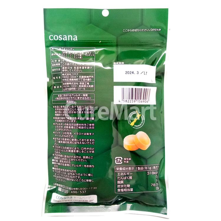 cosana（コサナ） プロポリス ＆マヌカハニー MGO400+ キャンディ 81g