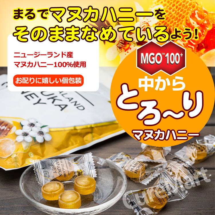 コサナ マヌカハニー MGO100+ キャンディ 83g 個包装 国内製造 cosana