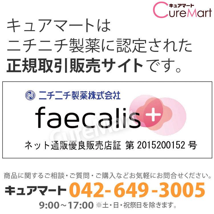 チサフェルナ 30包◇2箱セット [+6包増量] 日本製 乳酸菌 2兆2000億個