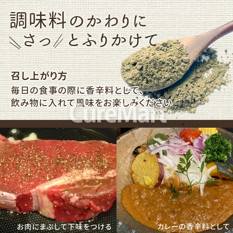 ヒハツパウダー 100g 【メール便 送料無料】 100％ ヒハツ粉末 ヒハツ パウダー ひはつ スパイス 香辛料 ゴースト血管 Tie2 原産地 インド産｜curemart｜04