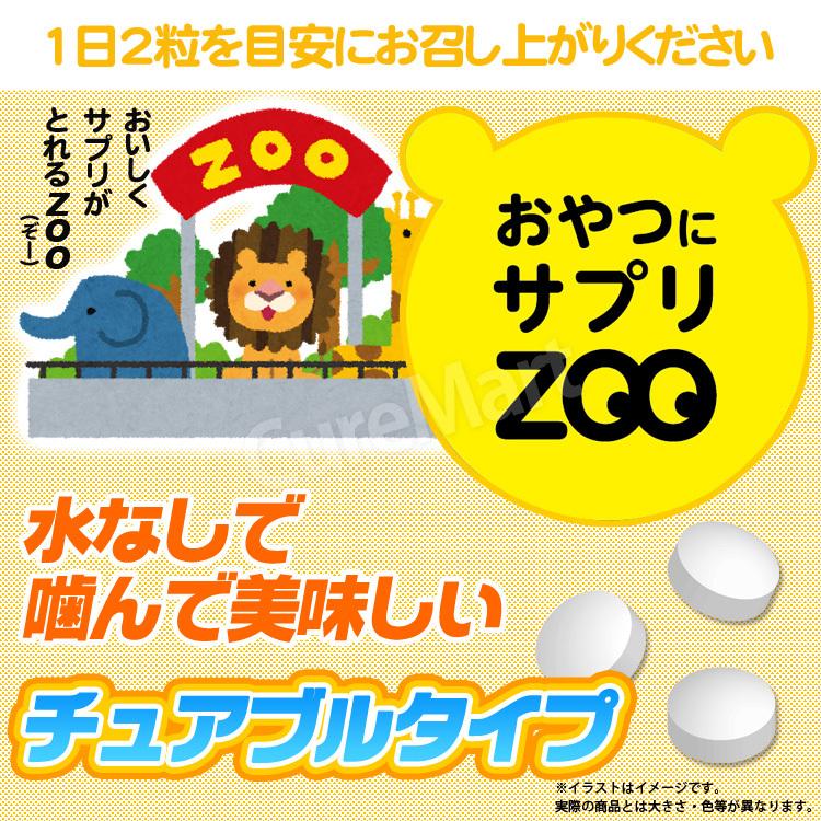 ユニマットリケン おやつにサプリ ZOO 鉄＋葉酸 40粒◇4袋セット 日本