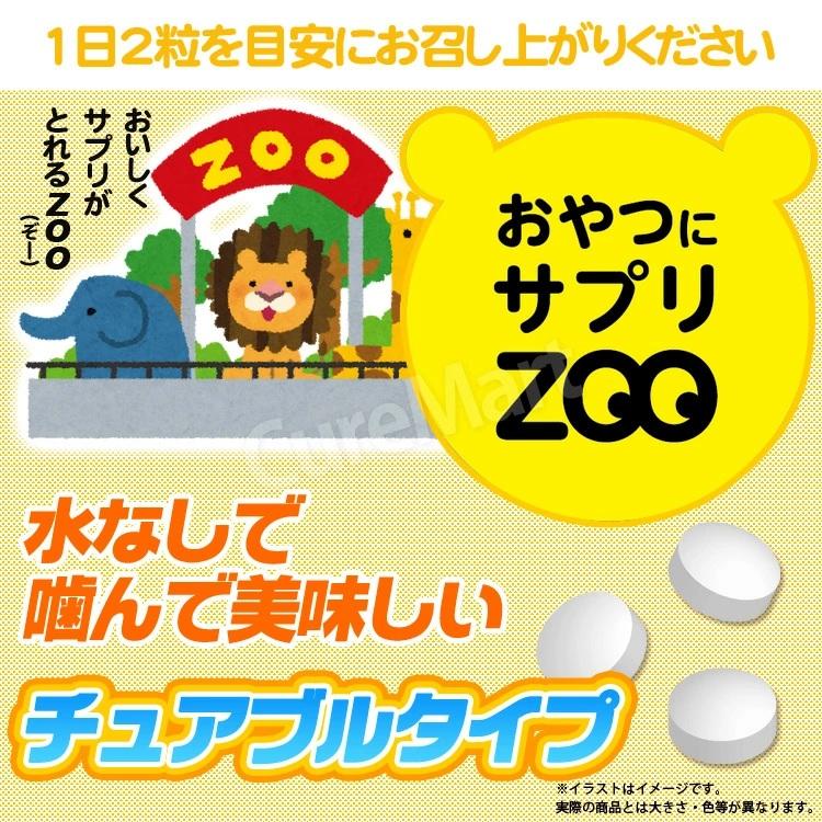 ユニマットリケン おやつにサプリ ZOO 乳酸菌＋カルシウム＋V.D 40粒