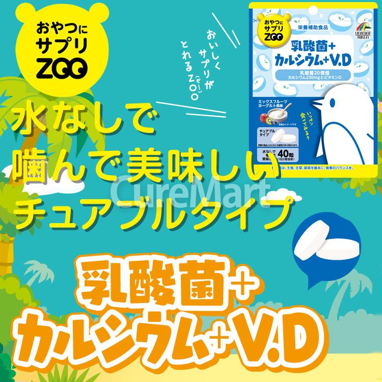 ぐでうさ カルシウムサプリ 2箱 公式】UHAグミサプリ｜商品紹介 - カルシウム