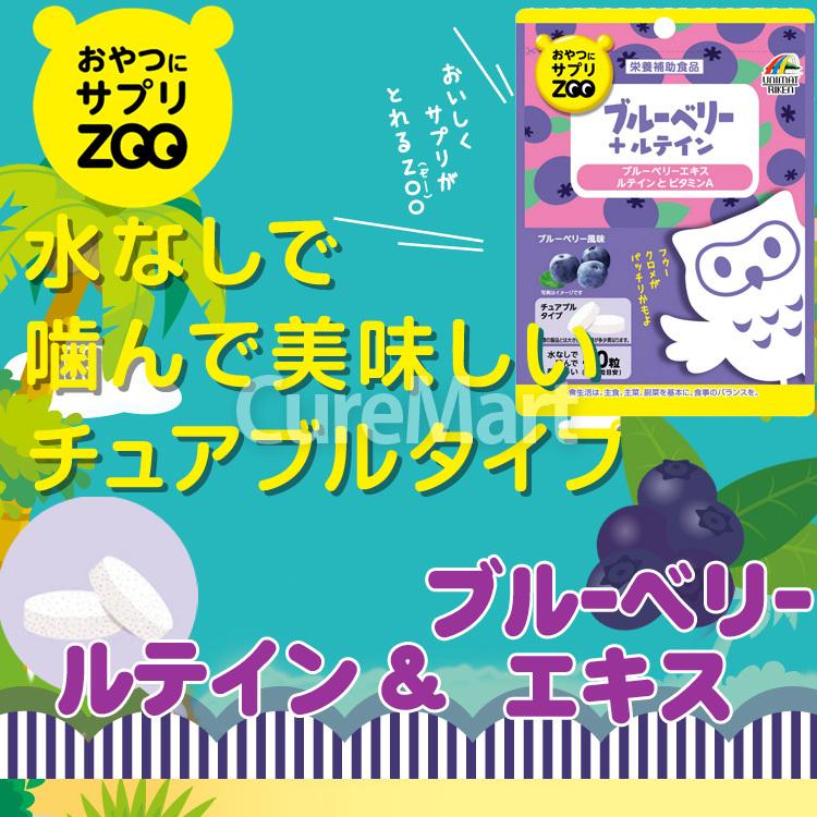 【10袋セット】見るUP ユニマットリケン 40粒入り ブルーベリー ルテイン ユニマットリケン 見るアップ ブルーベリー&ルテイン 40粒 Green Beans