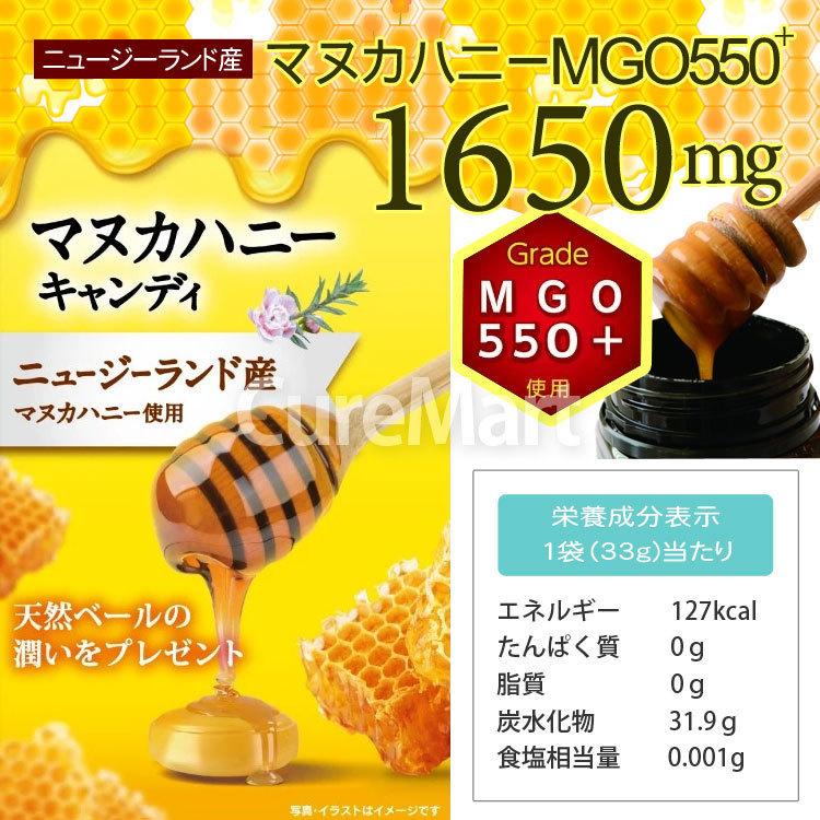 ユニマットリケン マヌカハニー キャンディ MGO550+ 10粒◇3袋セット