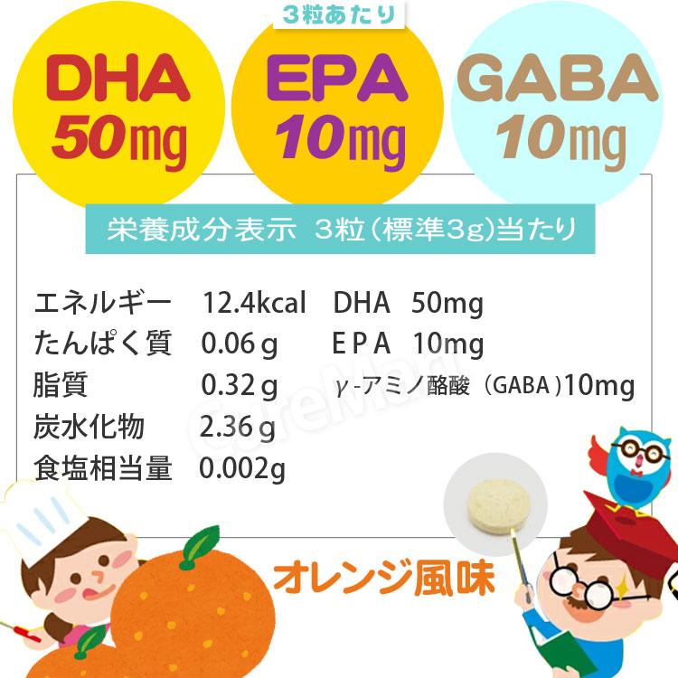 こども IQ チュアブル 45粒◇2袋セット オレンジ風味 ユニマットリケン【ネコポス 送料無料】子供 DHA EPA サプリメント キッズ GABA γ-アミノ酪酸 :3025602:キュアマート 通販 こどもIQチュアブル 45粒 栄養補助食品 オレンジ風味 DHA EPA GABA かんで食べる 勉強 受験 頑張るお子様の応援サプリ 受験生 学ぶ力やリラックスをサポート 美味しいサプリメント ユニマットリケン ネコポス ポスト投函