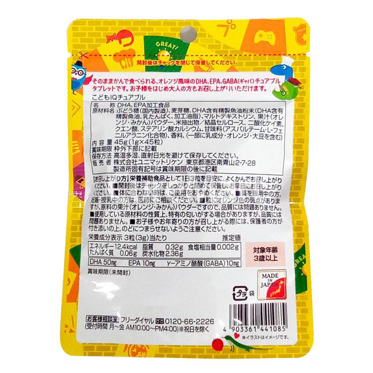 各5袋 こどもチュアブル ユニマットリケン こども鉄+カルシウムチュアブル – UNIMAT RIKEN CORP