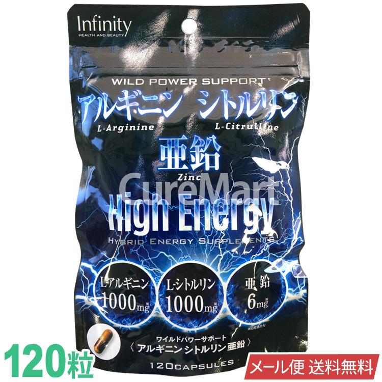 INFINITY アルギニン シトルリン 亜鉛 120粒 ワイルドパワー INFINITY アルギニン シトルリン 亜鉛 120粒 ワイルドパワー
