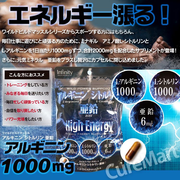 INFINITY（インフィニティ） アルギニン シトルリン 亜鉛 138粒(120粒+