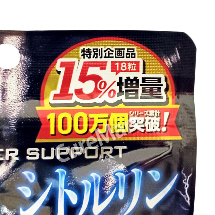 INFINITY（インフィニティ） アルギニン シトルリン 亜鉛 138粒(120粒+