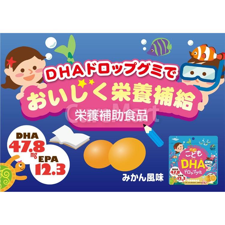 こども DHA ドロップグミ 90粒◆4袋セット みかん風味 日本製 ユニマットリケン 【メール便 送料無料】 子供 成長 IQサプリ IQドロップ DHA EPA キッズ ミカン｜curemart｜02