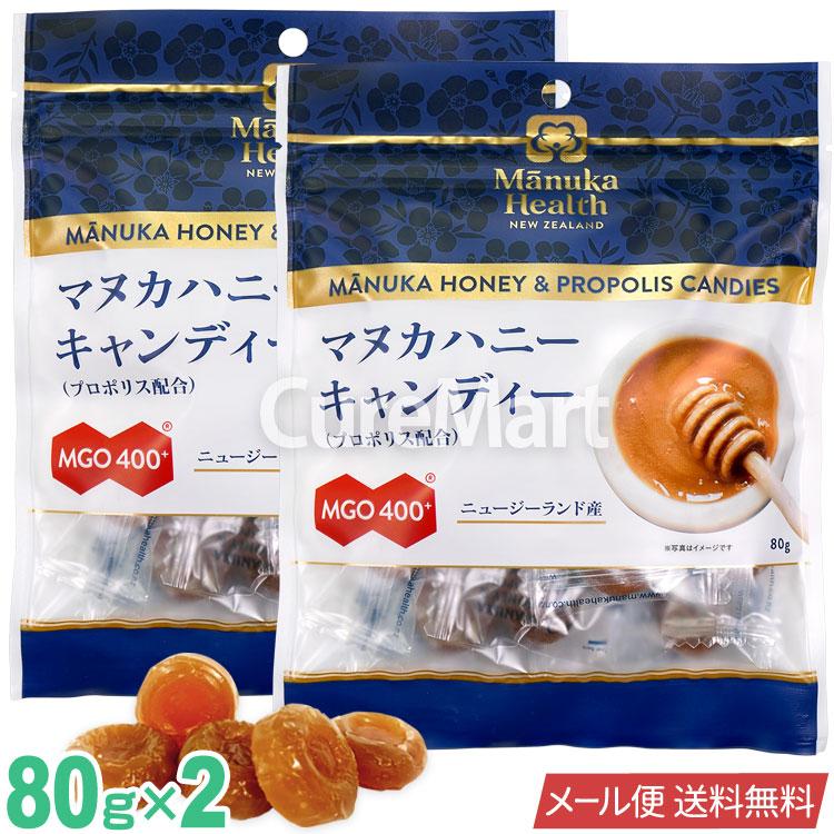 マヌカヘルス マヌカハニーキャンディ 80g◇2袋セット mgo400+