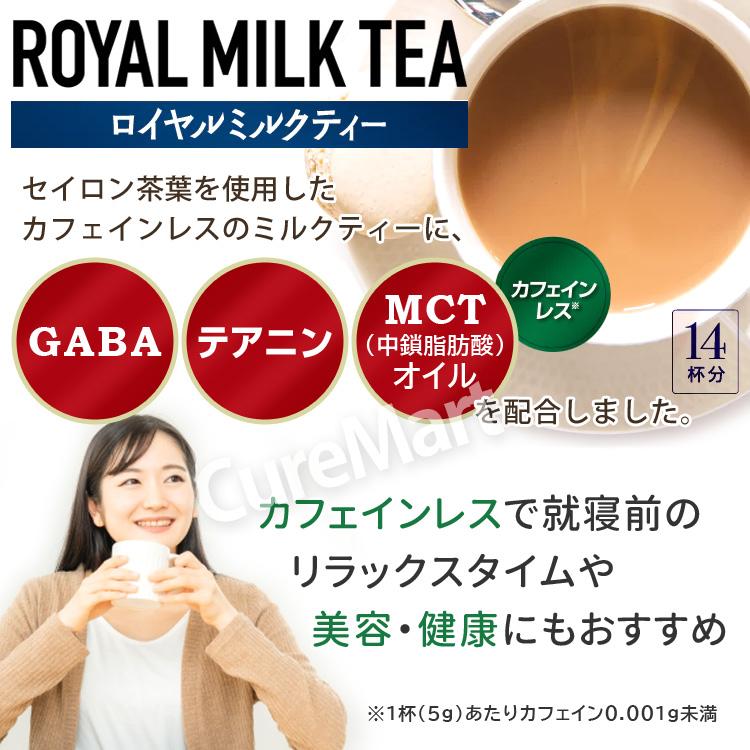 ユニマットリケン GABA配合 ロイヤルミルクティー 70g(14杯分) 日本製