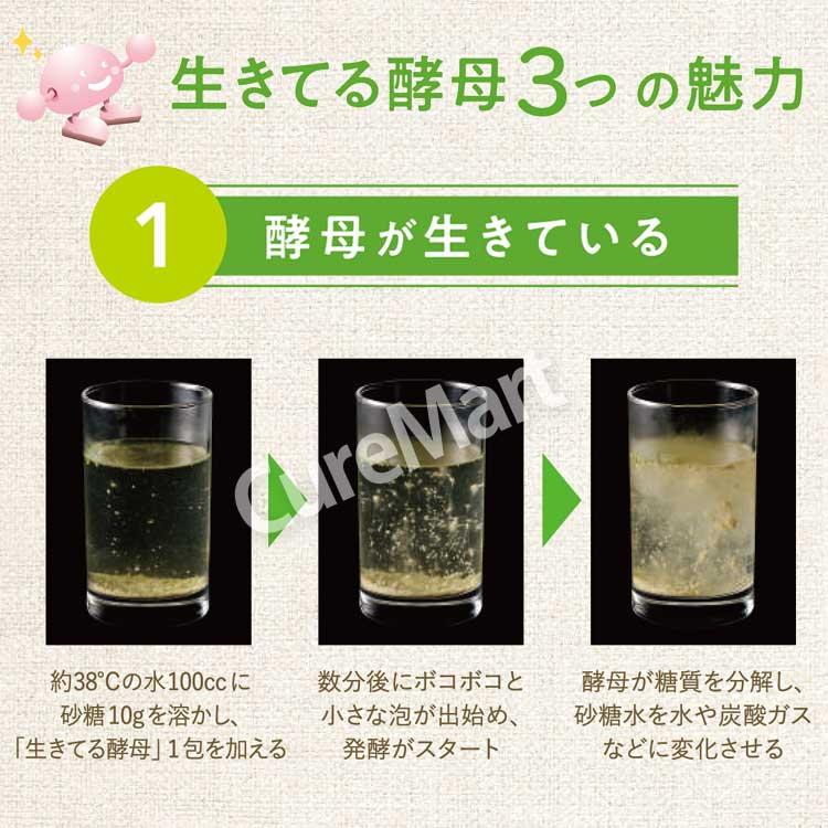 ととのいフローラ 生きてる酵母と乳酸菌 30包◇2箱セット 日本製 日建