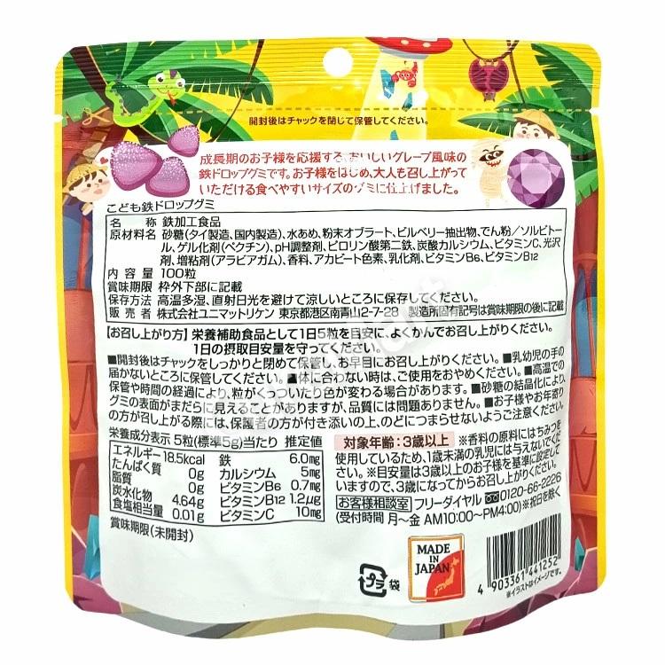 ユニマットリケン こども 鉄 ドロップグミ 100粒 グレープ風味 日本製