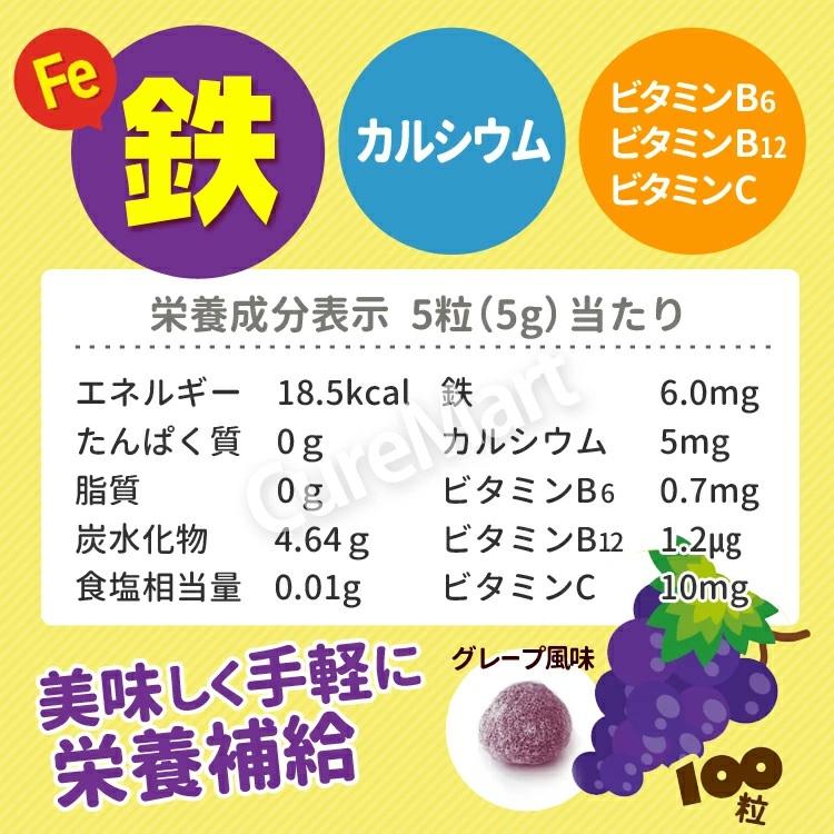 ユニマットリケン こども 鉄 ドロップグミ 100粒◇2袋セット グレープ