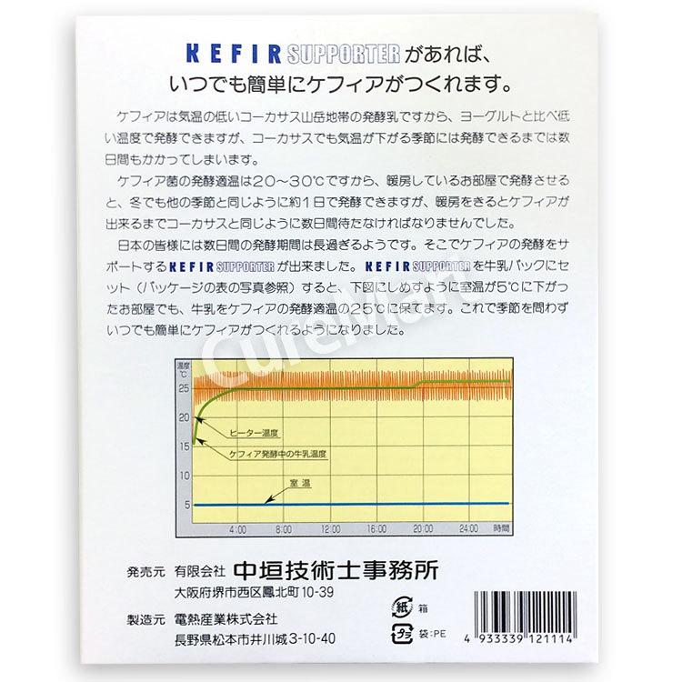 65%OFF!】 ヨーグルトメーカー 発酵用 ケフィアサポーター KEFIR ケフィアウォーマー ケフィア種菌 ケフィア 発酵器 ホームメイド 加温器 青箱 ヨーグルトメーカー 65%OFF!】 ヨーグルトメーカー 発酵用 ケフィアサポーター KEFIR ケフィアウォーマー ケフィア種菌 ケフィア 発酵器 ホームメイド 加温器 青箱 ヨーグルトメーカー