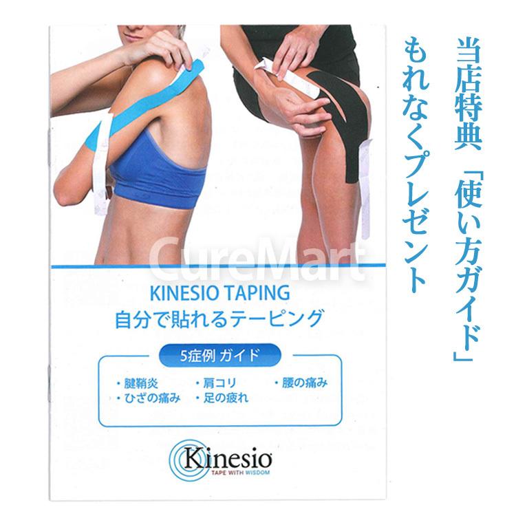 キネシオテーピング キネシオ テックス クラシック ベージュ 50mm×長さ