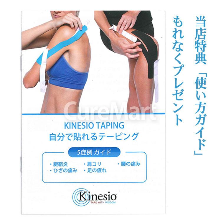 キネシオテックス クラシック  ブルー 幅5cm×長さ4m 綿素材 キネシオテーピング KINESIO テーピング 伸縮テープ 揮発テープ キネシオロジー｜curemart｜04