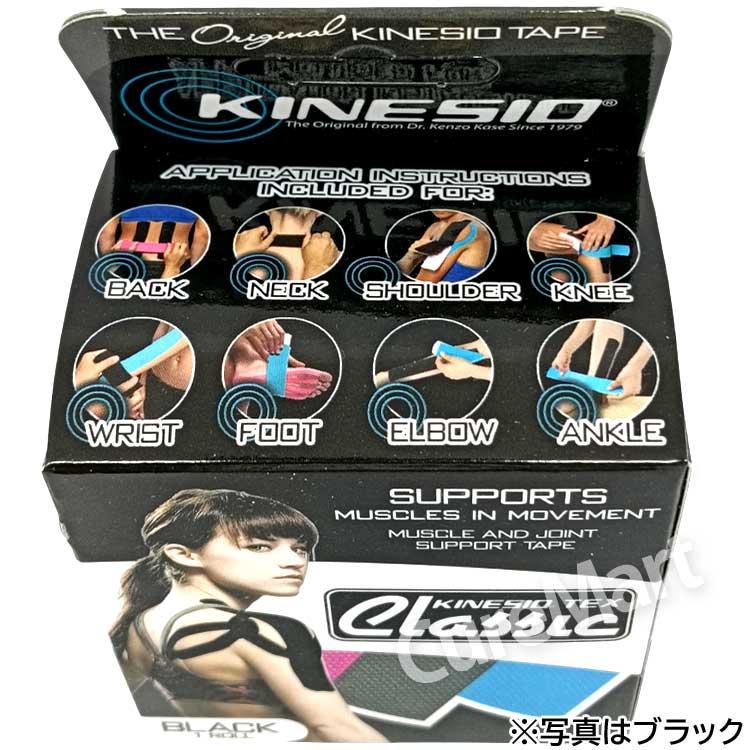 キネシオテーピング キネシオ テックス クラシック ブラック 50mm×長さ