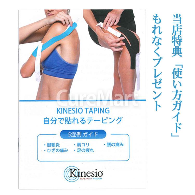 キネシオテーピング キネシオ テックス クラシック ブラック 50mm×長さ