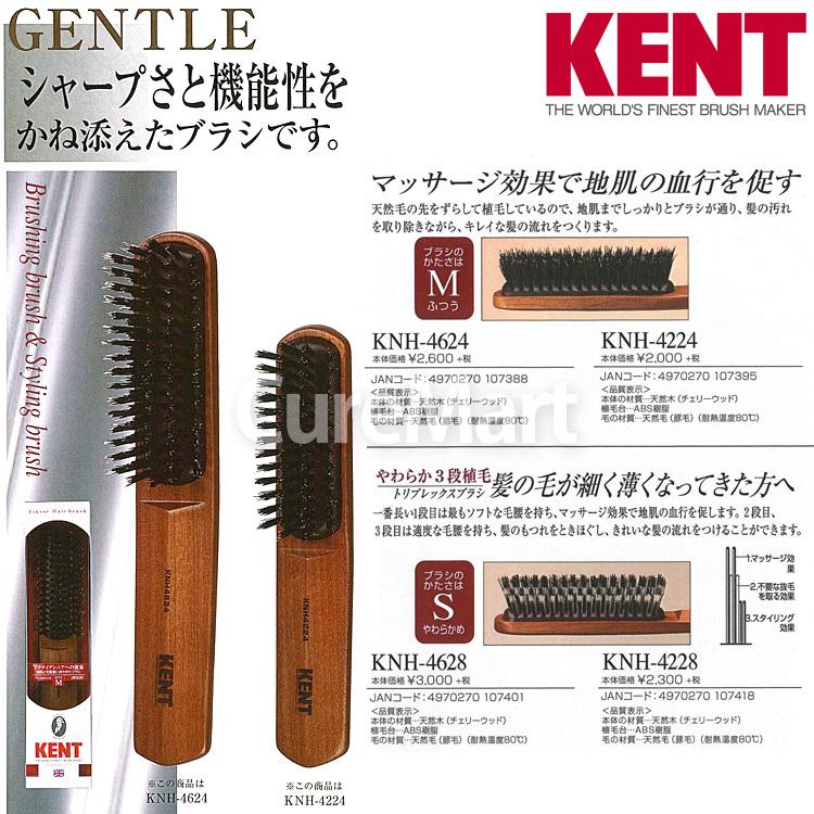 Kent メンズ ブラッシングブラシ ラージサイズ 豚毛ふつう Knh 4624 Kent ブラシ 髪 天然毛 ケント ヘアブラシ 天然毛 Kent セール キュアマート 通販 Yahoo ショッピング