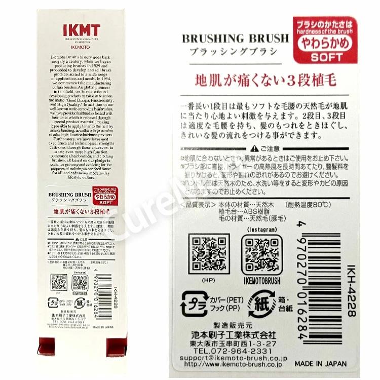 丹頂ハブラシ 印刷物 レトロ 池本刷子工業 IKMT ブラッシングブラシ 小 豚毛(やわらかめ) IKH
