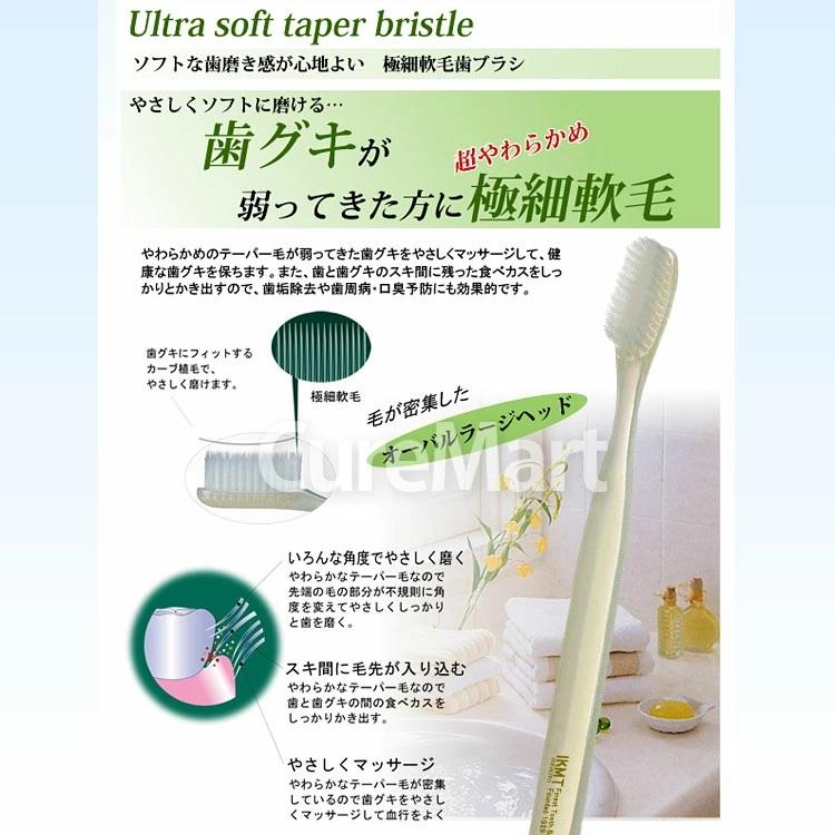 IKMT 歯ブラシ 極細軟毛 超やわらかめ ラージヘッド◇2本セット