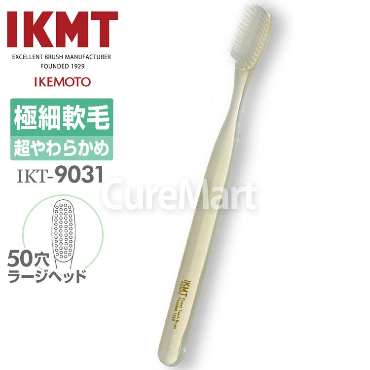 IKMT 歯ブラシ 極細軟毛 超やわらかめ ラージヘッド◇2本セット