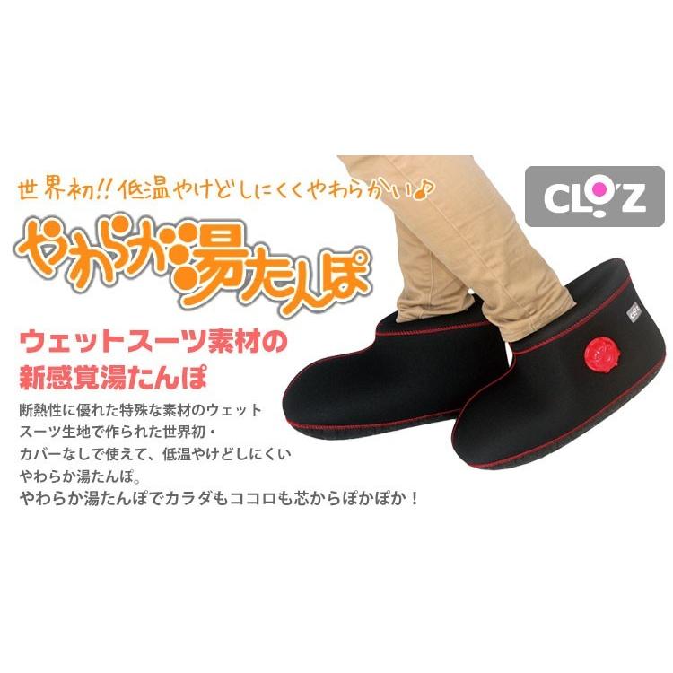 クロッツ やわらか湯たんぽ 肩用 0.8リットル CLO'Z HY-601 日本 クロッツ やわらか湯たんぽ 肩用 0.8リットル CLO'Z HY-601 日本