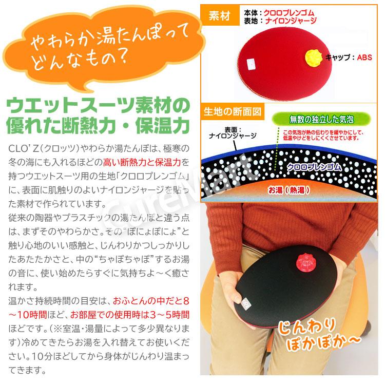 クロッツ やわらか湯たんぽ 肩用 0.8リットル CLO'Z HY-601 日本 クロッツ やわらか湯たんぽ 肩用 0.8リットル CLO'Z HY-601 日本