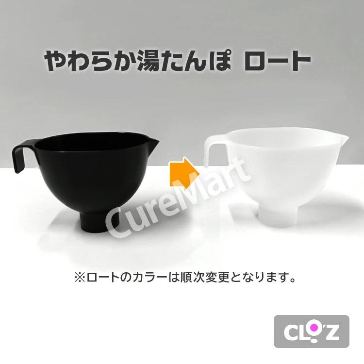 クロッツ やわらか湯たんぽ たまご型 1.2リットル CLO'Z HY-605 クロッツ やわらか湯たんぽ たまご型 1.2リットル CLO'Z HY-605