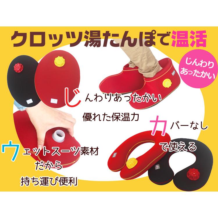 クロッツ やわらか湯たんぽ 足用ショート底付き 1.1リットル +[ クロッツ やわらか湯たんぽ 足用ショート底付き 1.1リットル +[