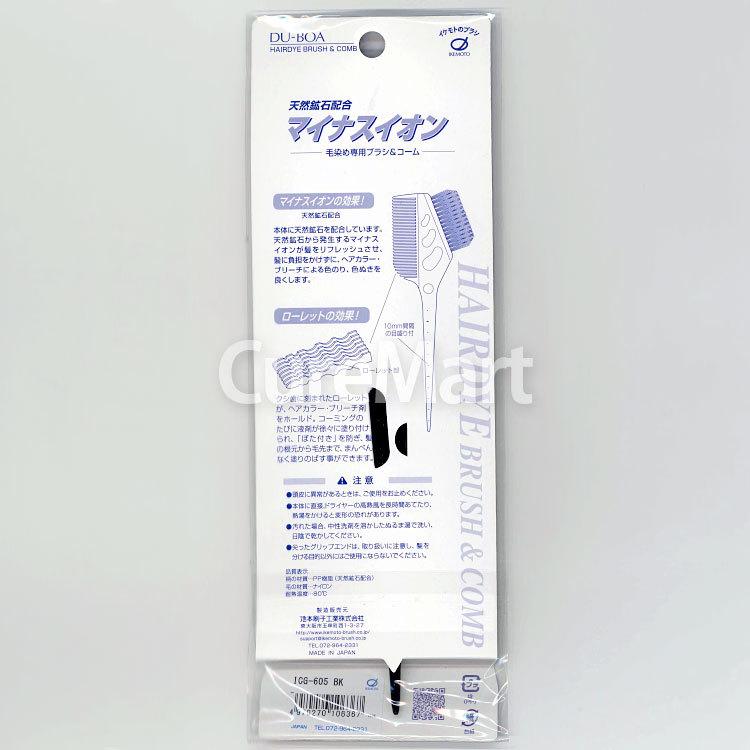 池本刷子工業 DU-BOA マイナスイオン 毛染め用ブラシ＆コーム ICG-605