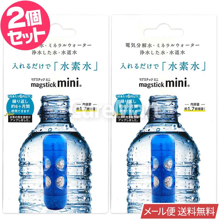 マグスティック ミニ ペットボトル用◇2個セット 水素スティック 日本