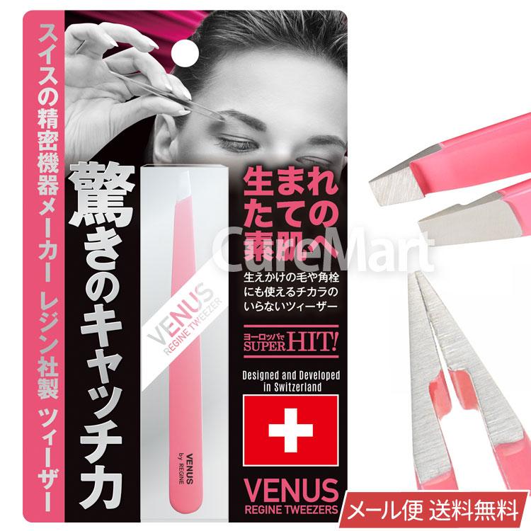 REGINE レジン ヴィーナス ツィーザー ピンク 毛抜き イタリア製
