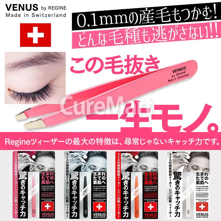 REGINE レジン ヴィーナス ツィーザー ペールピンク 毛抜き イタリア製