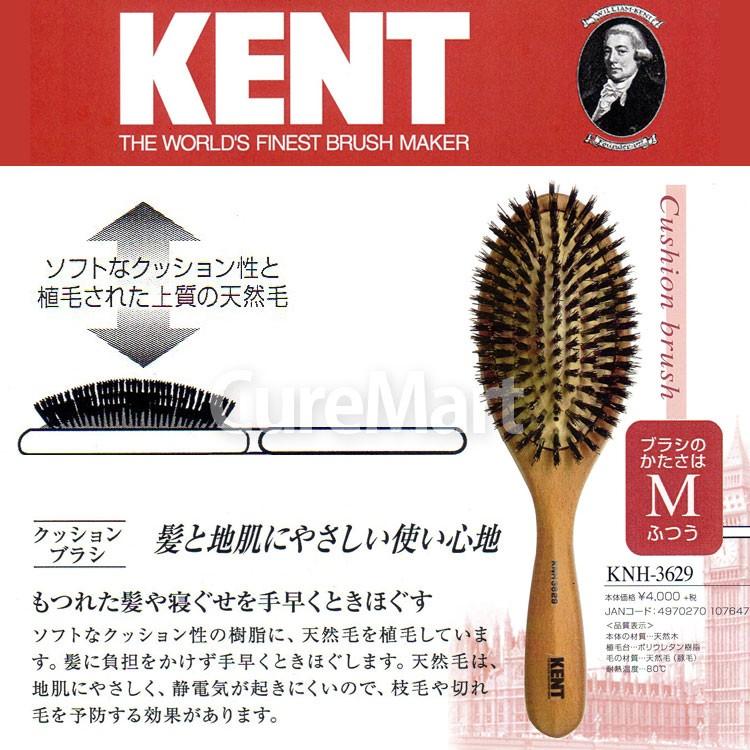 池本刷子工業 【完売】KENT 天然毛 クッションブラシ 豚毛 KNH 池本刷子工業 【完売】KENT 天然毛 クッションブラシ 豚毛 KNH
