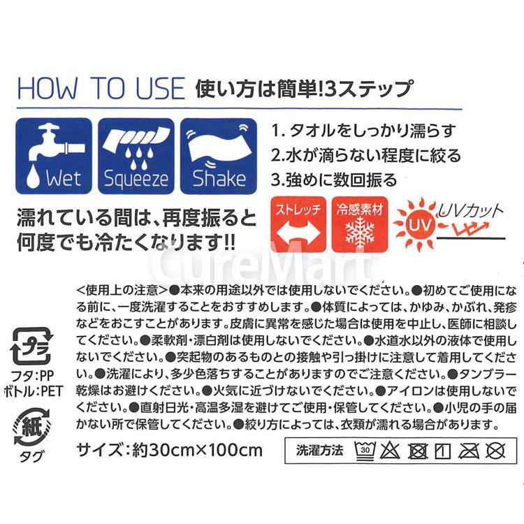 新作揃え Frisk クール タオル 30 100cm グリーン ひんやりタオル フリスク 接触冷感 冷感 ネック クーラー Jtechnik Sk