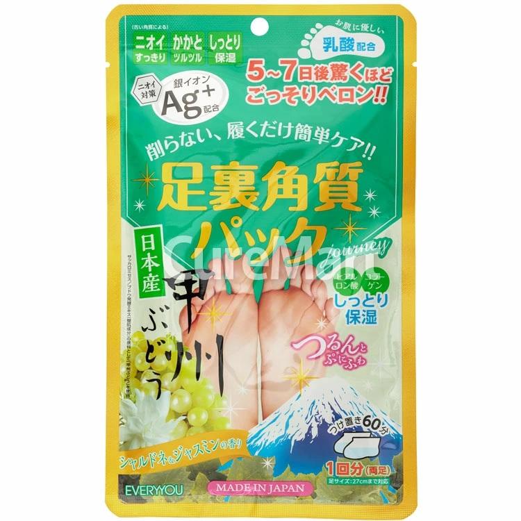 EVERYYOU 足裏角質パック シャルドネ＆ジャスミンの香り◇2袋セット 銀