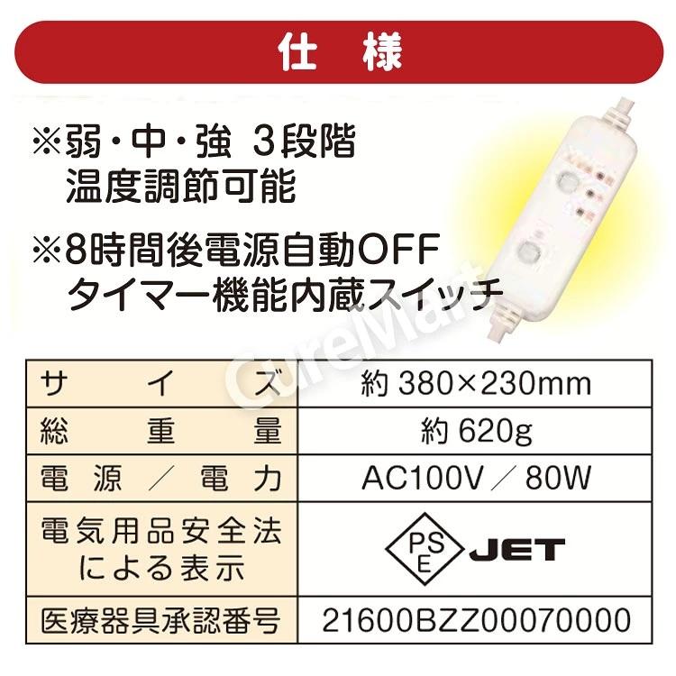 コスモパック 医療機器 温熱療法用 赤外線 コスモパックC S型 約38×23cm 専用カバー付 家庭用温熱治療器