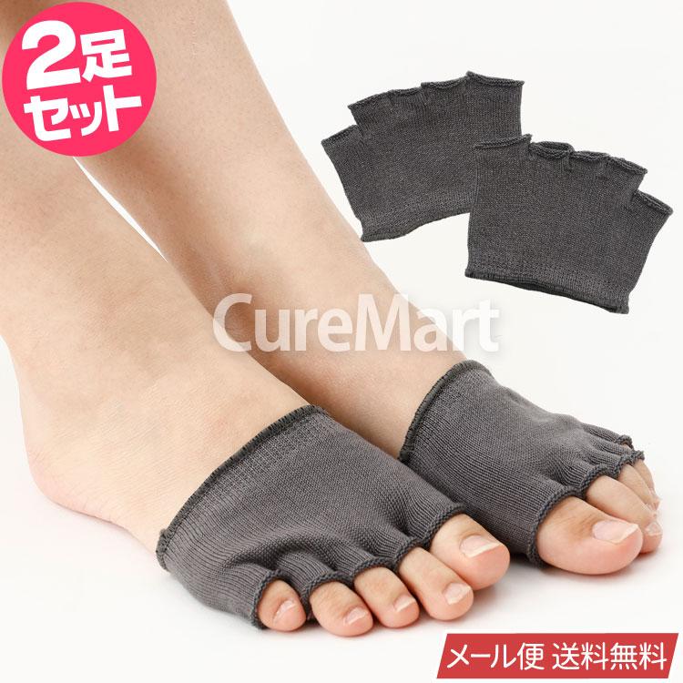 SUNAYAMA 指切り5本指 ハーフソックス つま先なし グレー◇2足セット