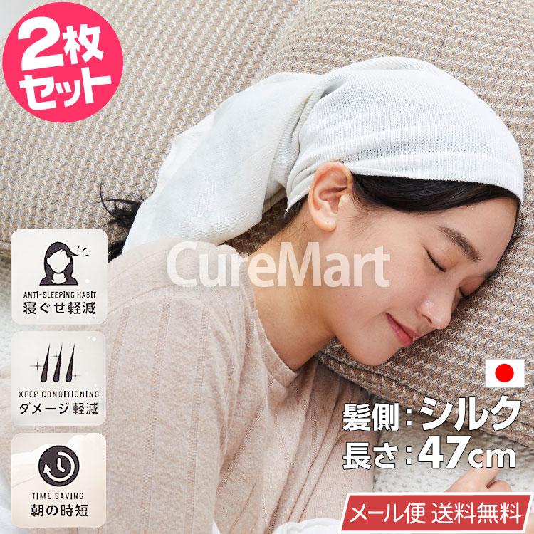 KOSE 雪肌精 日焼け止め4本セット＋シルクナイトキャップ ヘアトリートメント キャップ シルク ロング◇2枚セット 丈47cm 6573