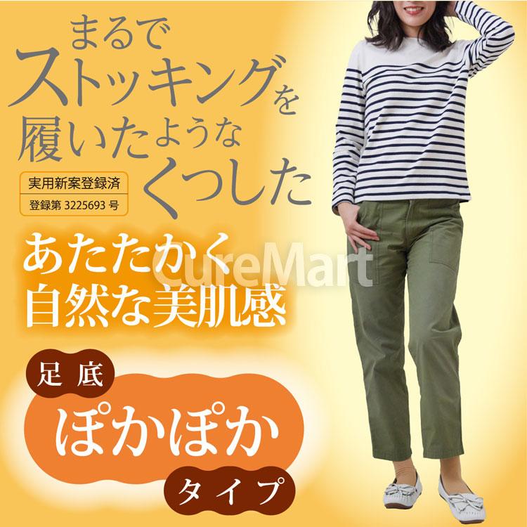 SUNAYAMA 【完】ストッキング ソックス 足底ぽかぽかタイプ 厚手 SUNAYAMA 【完】ストッキング ソックス 足底ぽかぽかタイプ 厚手