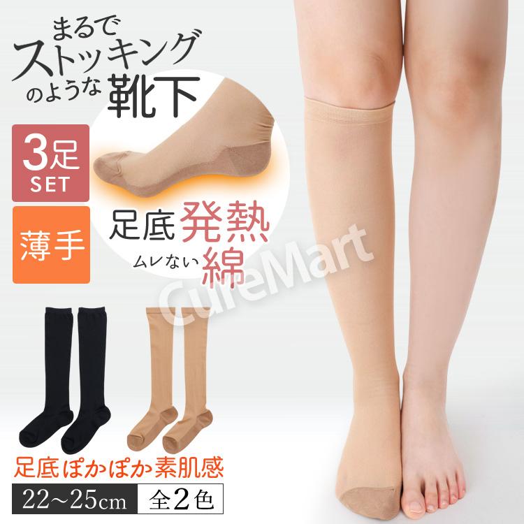 SUNAYAMA ストッキング ソックス 足底ぽかぽか 薄手 ハイソックス 吸湿
